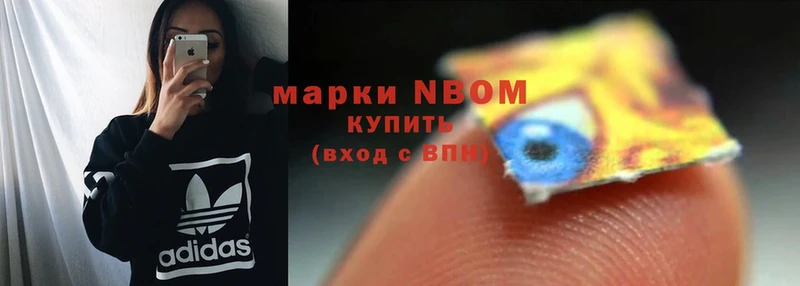 магазин продажи   Краснозаводск  Марки NBOMe 1,8мг 